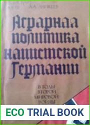 Аграрная политика нацистской Германии
