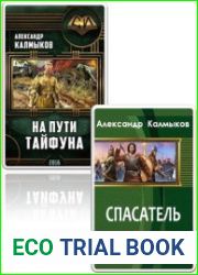 Собрание из 5 произведений