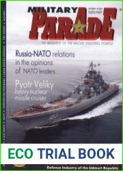 Военный парад / Military Parade №5 (23) 1997
