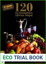 Гастрономъ. Спецвыпуск №1 (2013). 120 праздничных кулинарных хитов мира