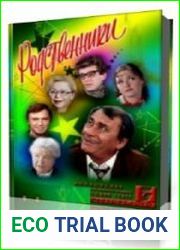 Родственники