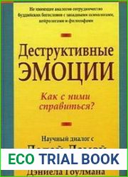 Деструктивные эмоции. Научный диалог с Далай-Ламой