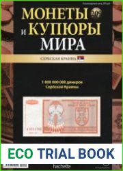 Монеты и купюры мира №-209