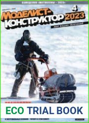 Моделист-конструктор 2023-04