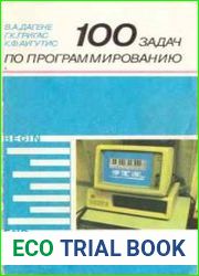 100 задач по программированию