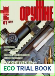 Оружие