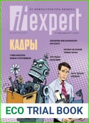 IT Expert №1 (январь-февраль 2017)