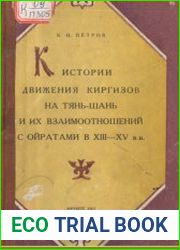 К истории движения киргизов на Тянь-Шань и их взаимоотношений с ойратами в XIII-XV вв