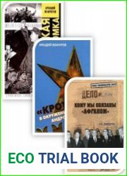Сборник из 3 произведений