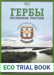 Омская область