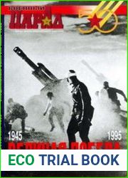 Военный парад 1995 специальный выпуск/ Military Parade 1995 Special issue