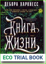 Книга жизни