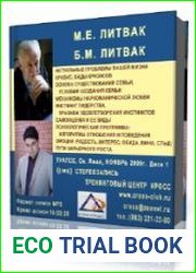 Актуальные проблемы вашей жизни
