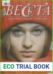 Веста