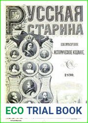 Русская старина. Т.68. Выпуск 10-12. 1890