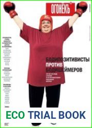 Огонёкъ