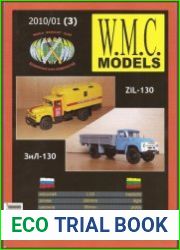 ЗиЛ-130 / ZiL-130
