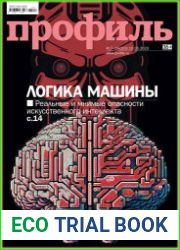 Профиль