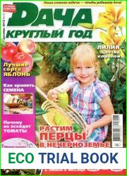 Дача круглый год №12 (декабрь 2015)