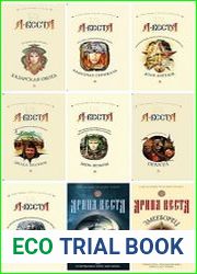 Сборник произведений 9 книг