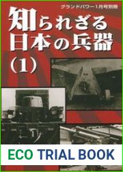 Less Known Army Ordnance of the Rising Sun (1) (Ground Power Special 2005-01)