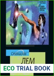 Непобедимый