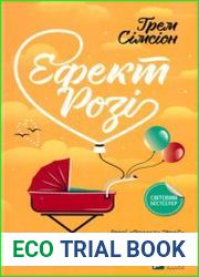 Ефект Розі
