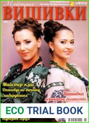 Майстерня вишивки