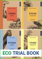 Серия "Культ природы" в 6 книгах