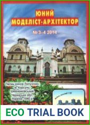 - Дворец князей Лопухиных