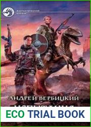 Испытания на прочность