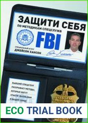 Защити себя по методикам спецслужб. Бывший спецагент раскрывает методы, которые могут спасти жизнь вам и вашей семье