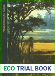 Происхождение человека. Серия книг