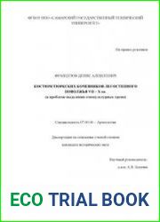 Костюм тюркских кочевников лесостепного Поволжья VII-X вв.