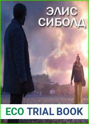 Милые кости