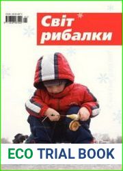 Світ рибалки