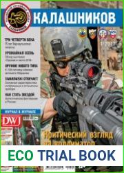 Калашников №1 (январь 2017)