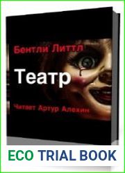 Театр