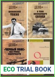 Сборник из 7 произведений