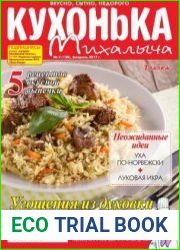 Кухонька Михалыча