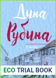 У ангела
