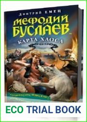 Карта Хаоса