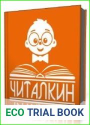 Читалкин. Маленькое кино