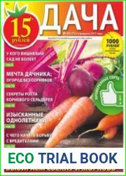 Дача