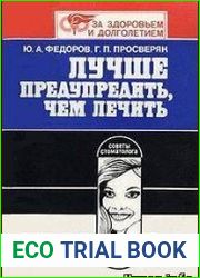 Лучше предупредить, чем лечить. Советы стоматолога