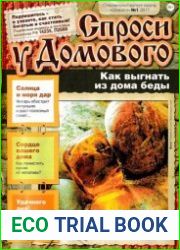 Обереги.
