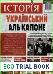 Історія +