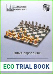 Невозможное начало (1. d4 е6 2. с4 b6!?)