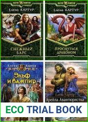 Сборник из 9 произведений