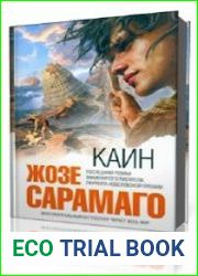 Каин